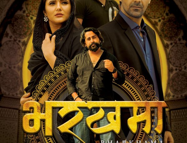 Bharkhama: Release Date, Trailer, Songs, Cast
